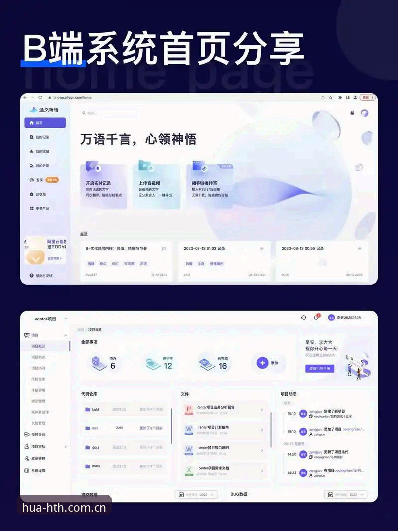 华体会体育平台2025网页登录使用教程：从注册到体验的极简操作指南